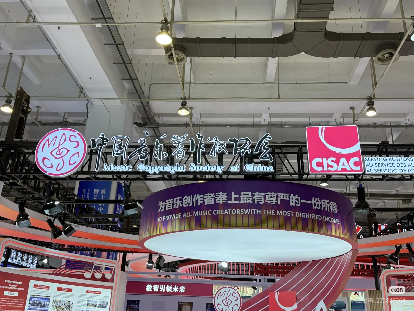 中国国际版权博览会