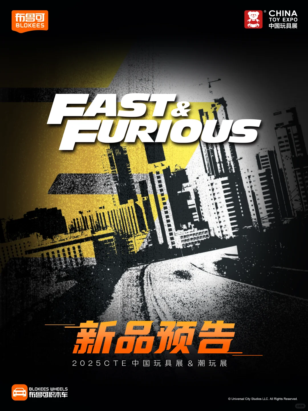 CTE抢先看｜「积木车」新品惊喜来袭！