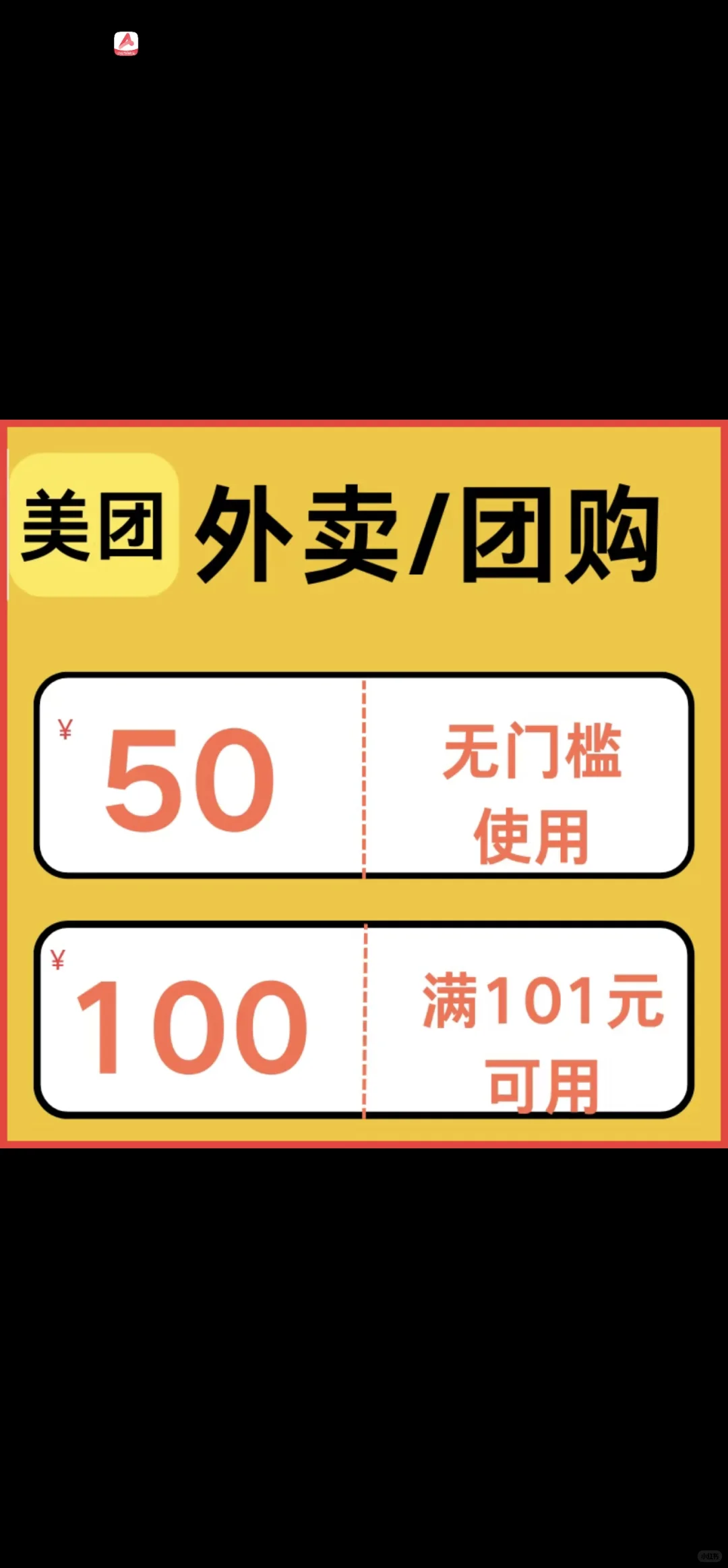 团购火锅可以用券哦，谁还不知道呢？
