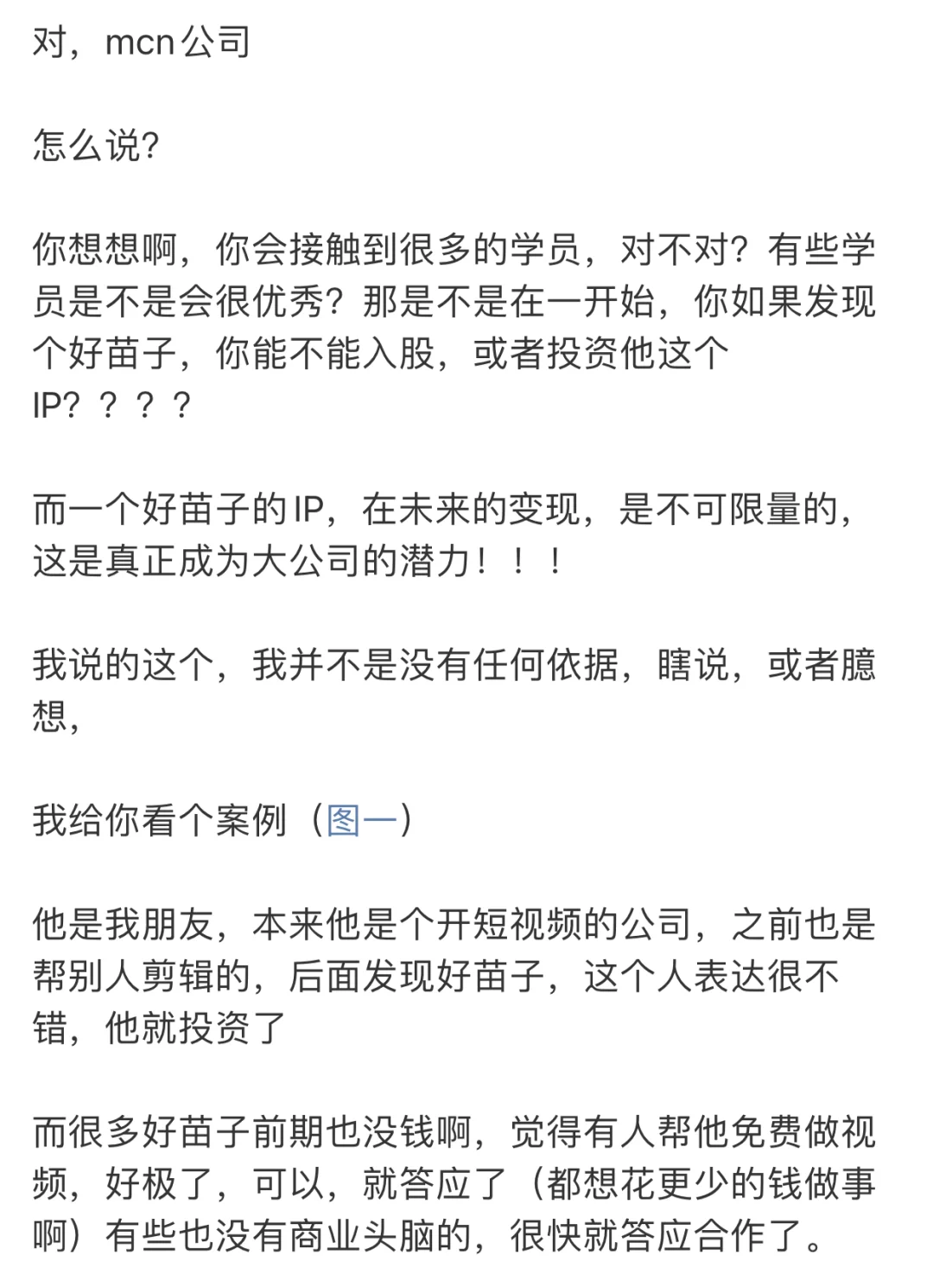 对普通人来讲，我推荐一个绝对看好的行业