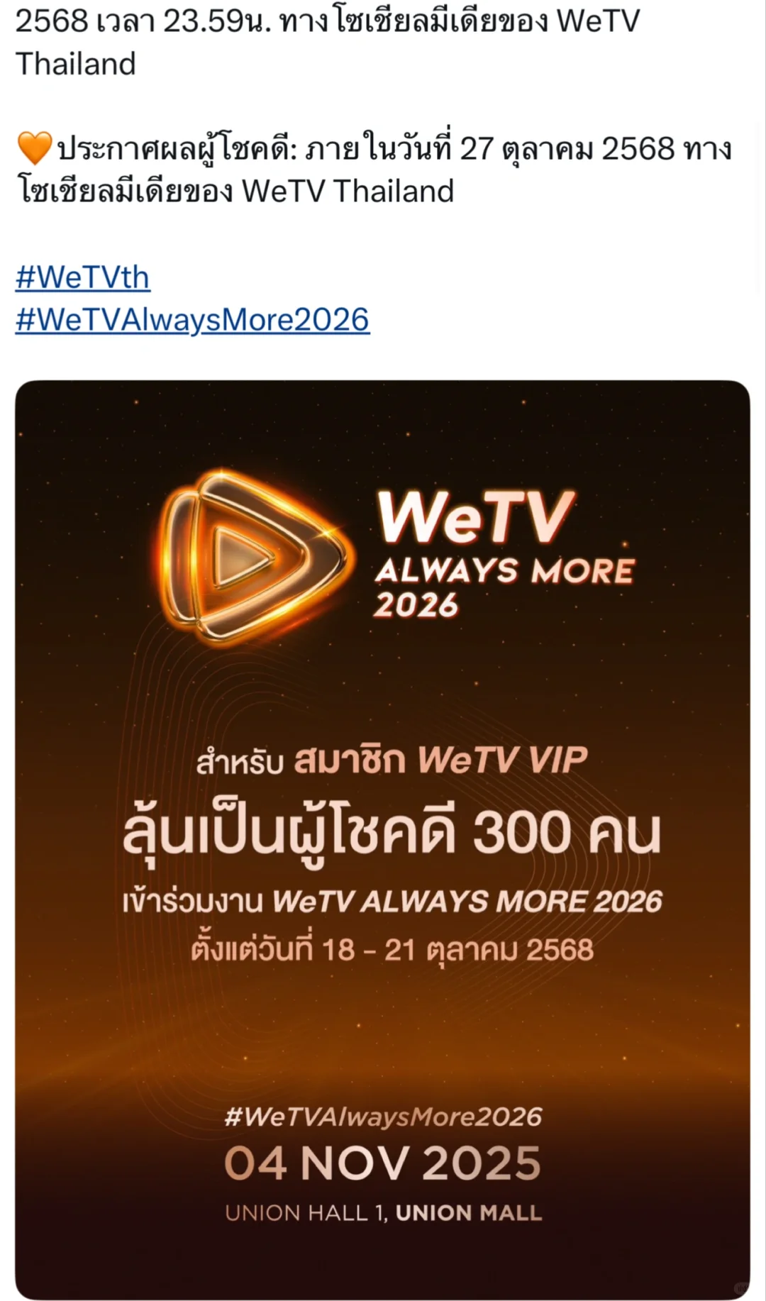 boom咪参加的WeTV推介会10.18开始报名啦