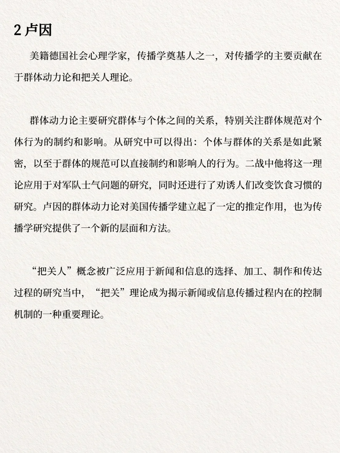 新传考研模拟卷2（附答案版）