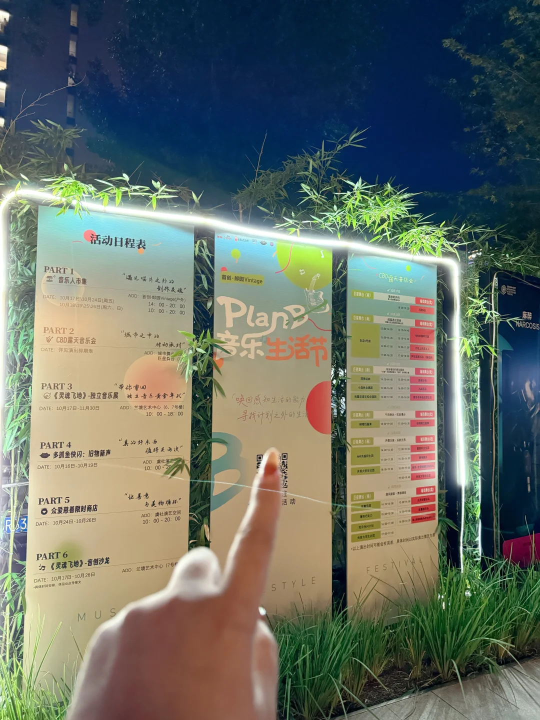 周末不知道去哪?我有Plan B !