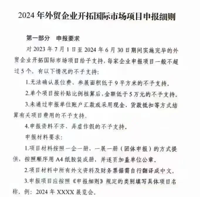 河北省境外展会补贴新规定看过来啦~