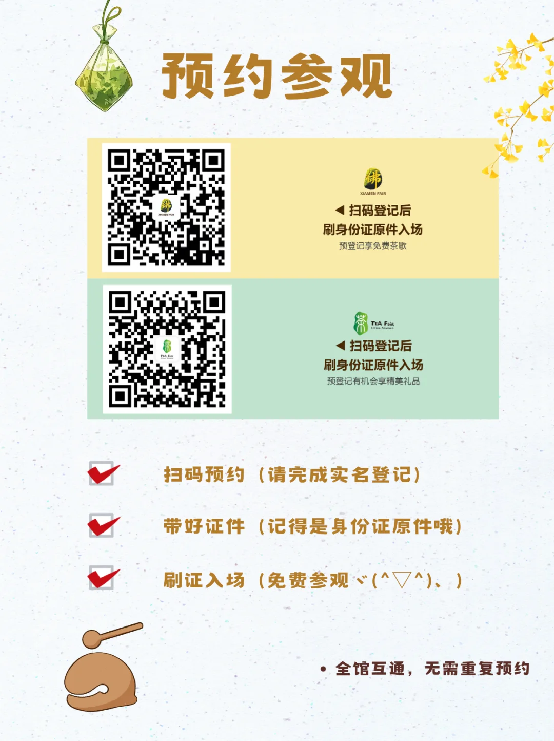 走,赴一场秋日茶禅之约!
