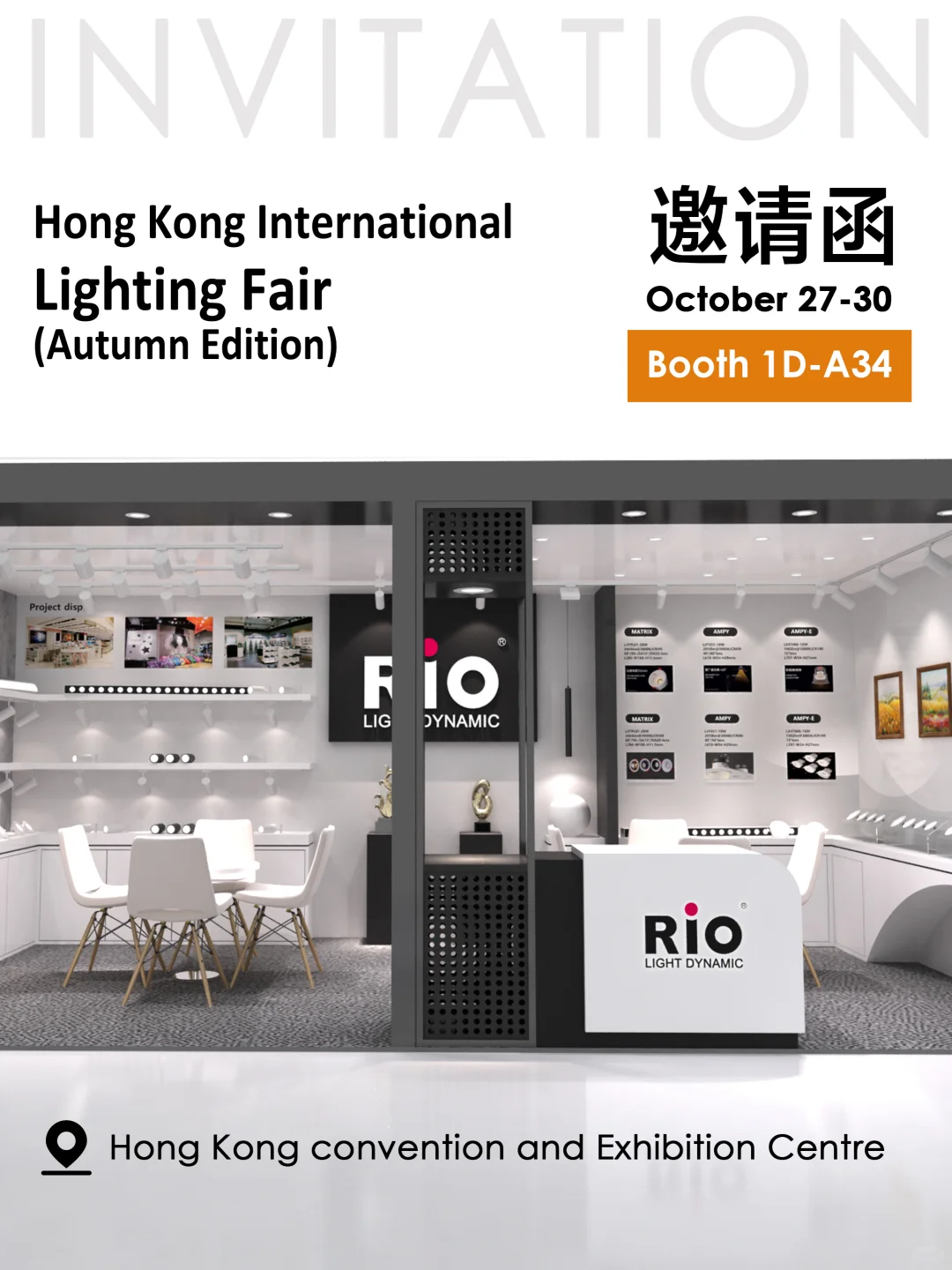 香港秋灯展攻略✨Rio照明在名灯荟萃廊等你