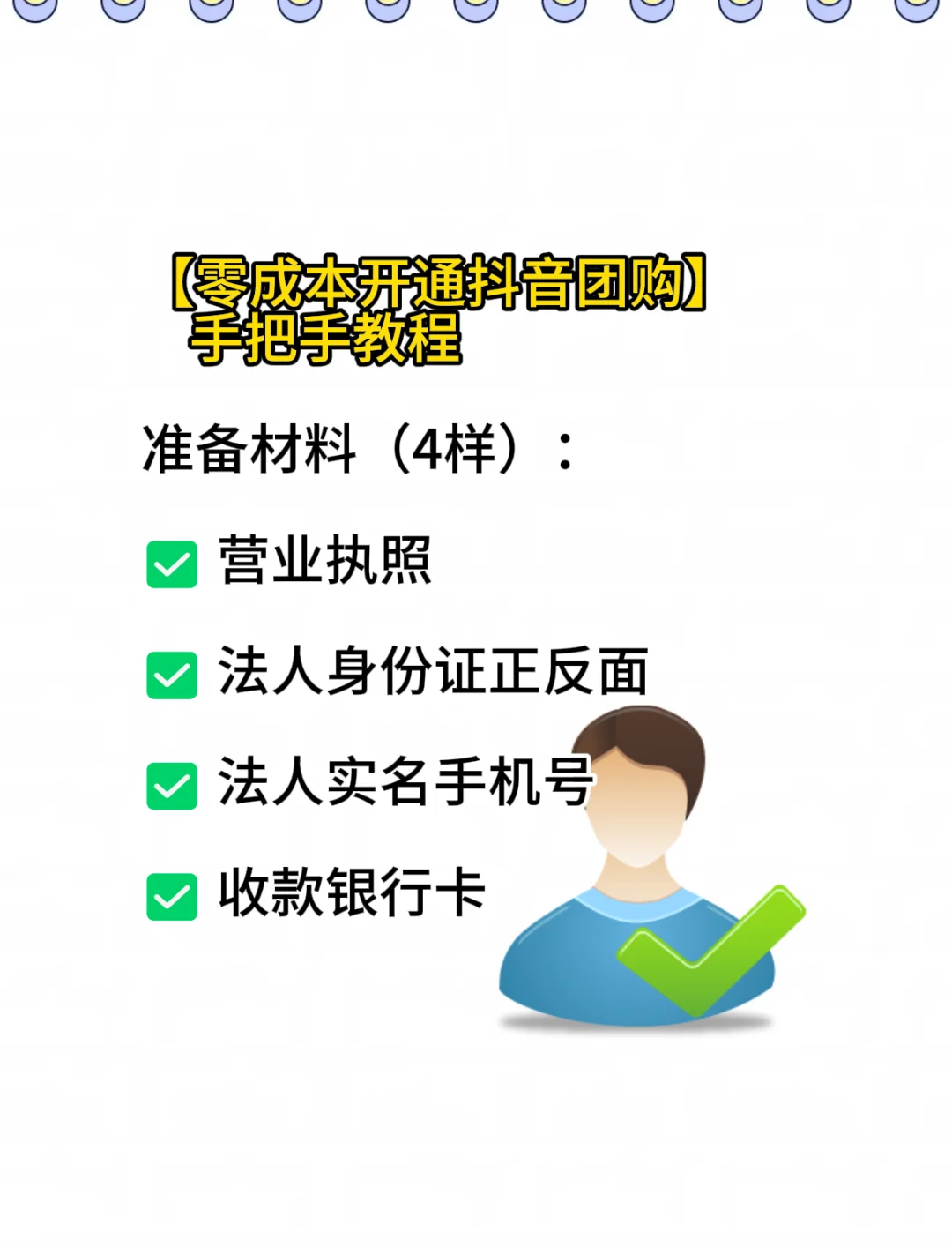 发给你的答案???