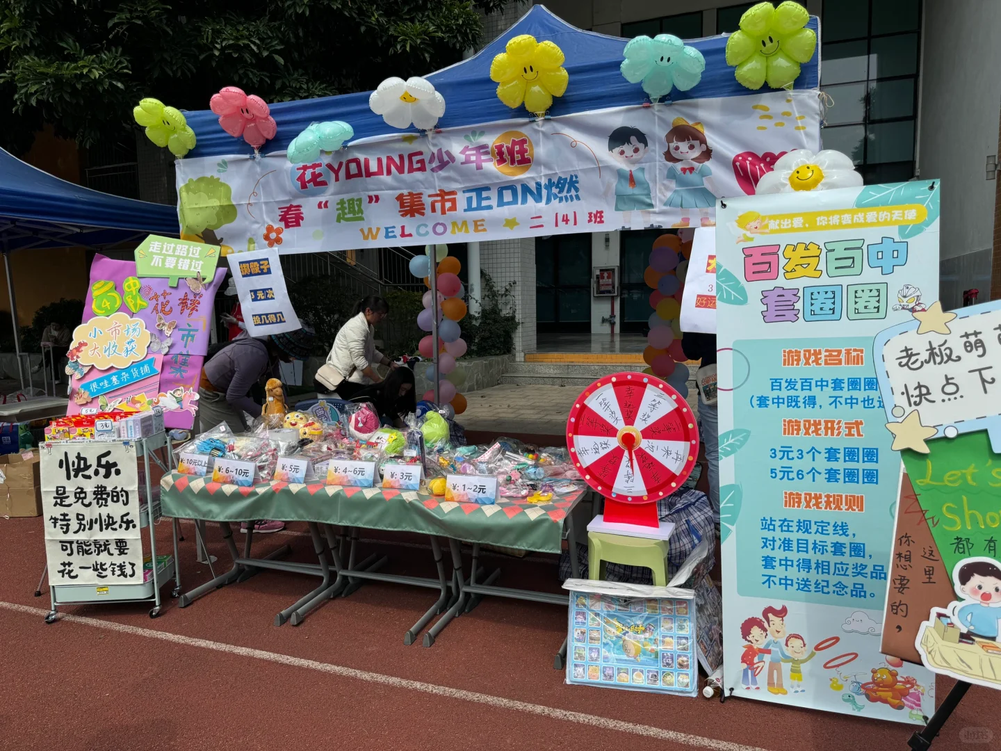 家委这么卷??!学校摆摊义卖,都卖啥??