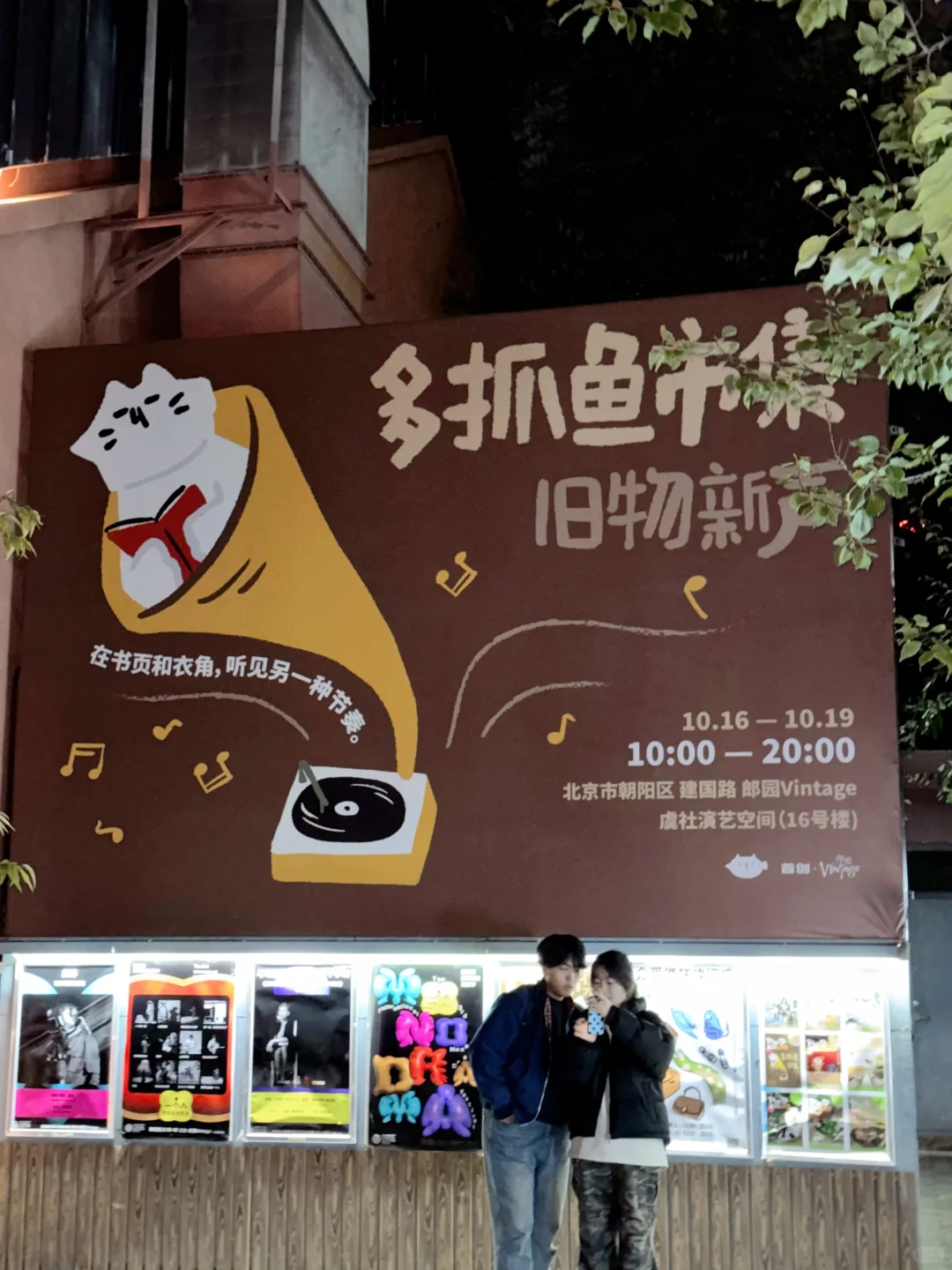 周末不知道去哪?我有Plan B !
