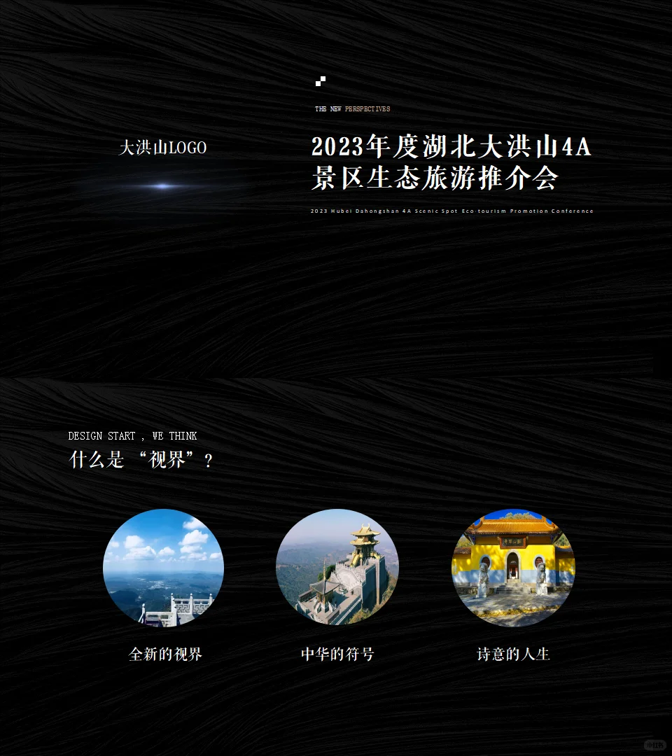 120+份推介会活动策划方案合集