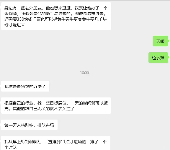 天呐，广交会今年这么严格的吗！！！