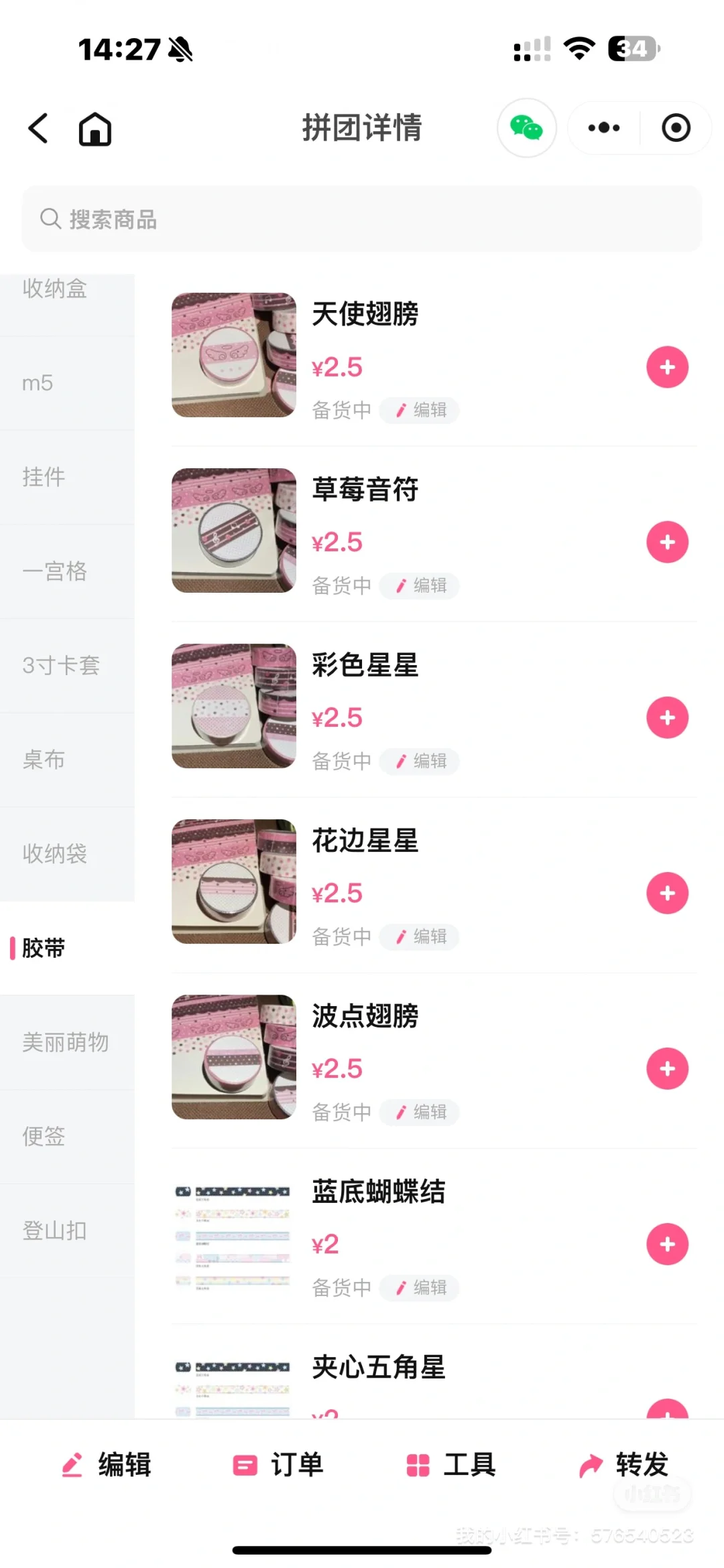是你在找的萌物拼团嘛～