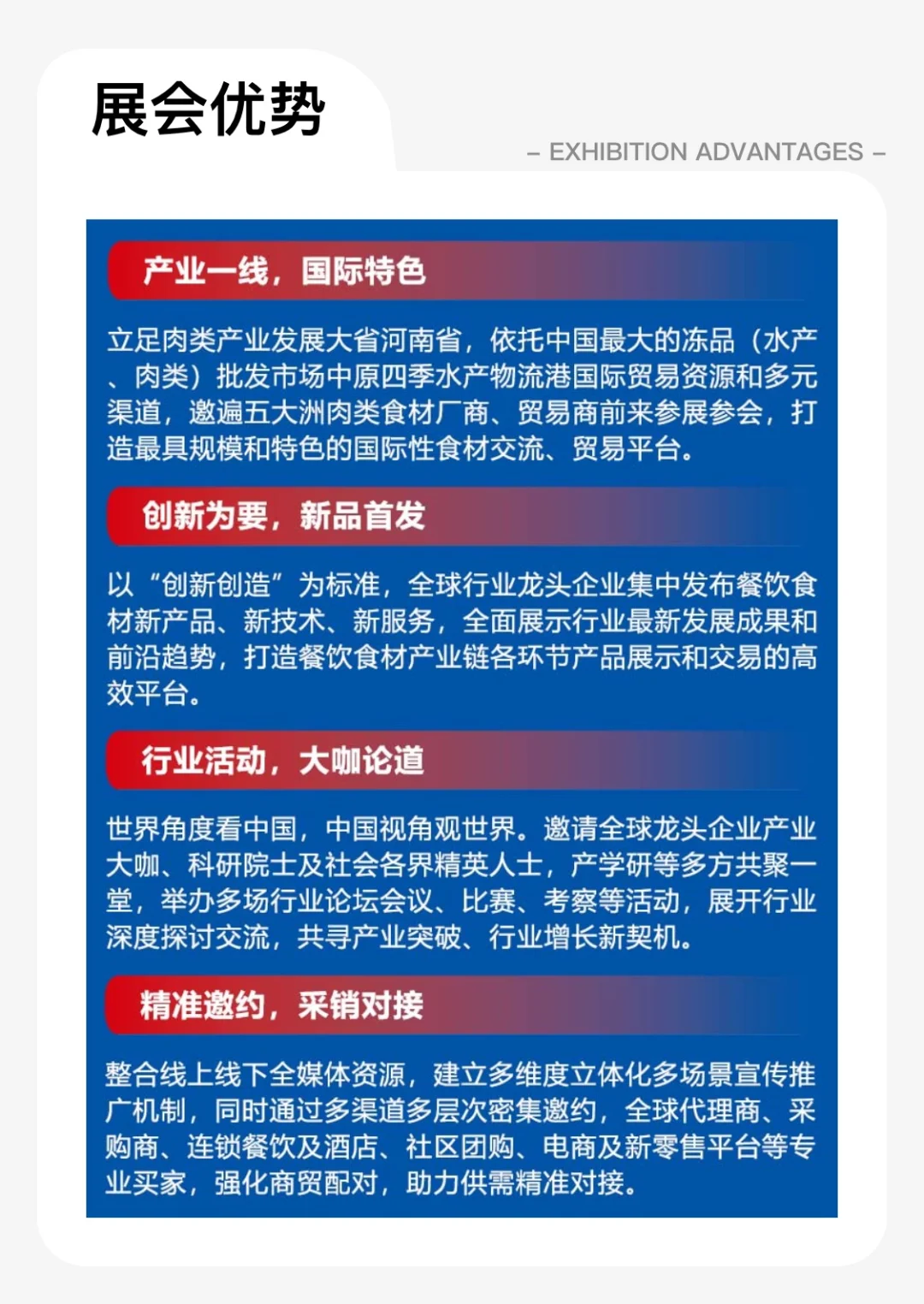 ?良之隆全球肉类博览会看展报名啦~
