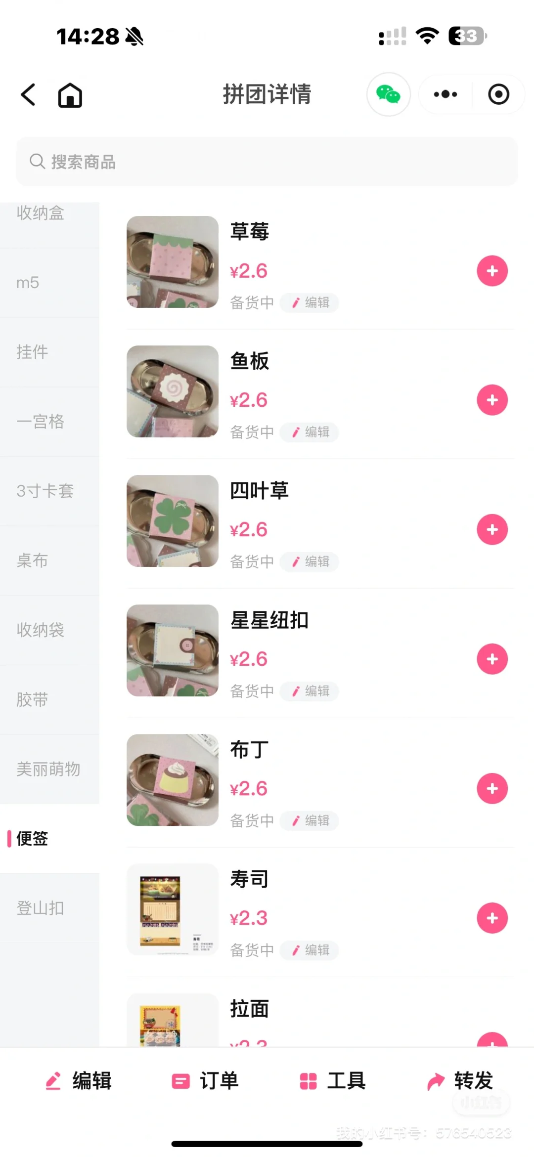 是你在找的萌物拼团嘛～