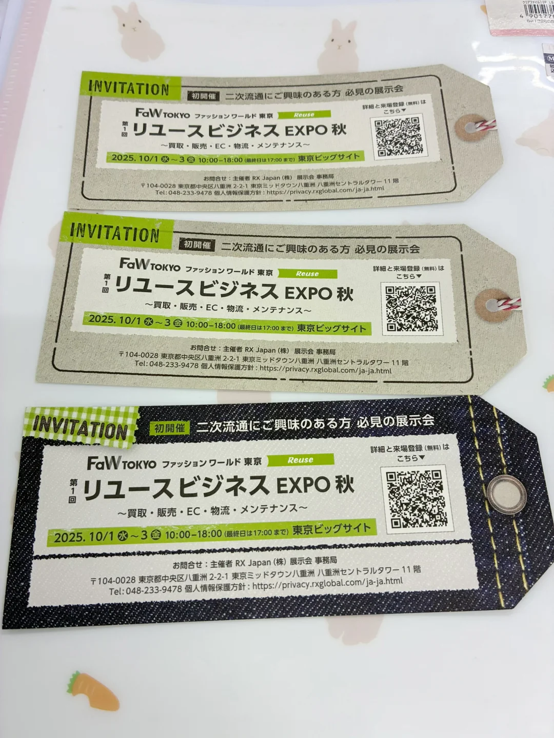时尚人必看!2025东京10月天花板级展会赠票