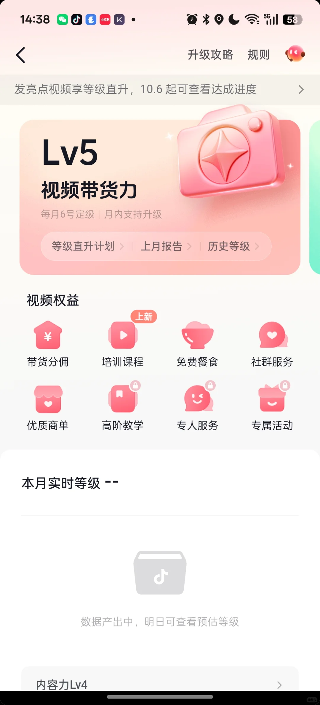 别再问怎么做团购了,15天冲上五级速成教学