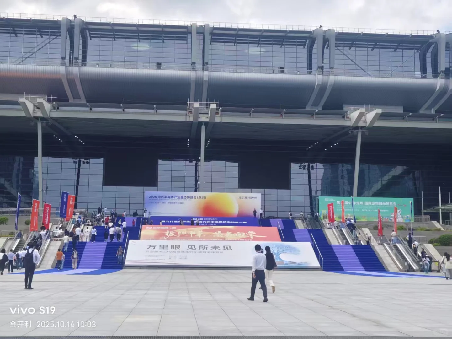 金开利全胜科公司总经理黄鹏参观湾芯展展会