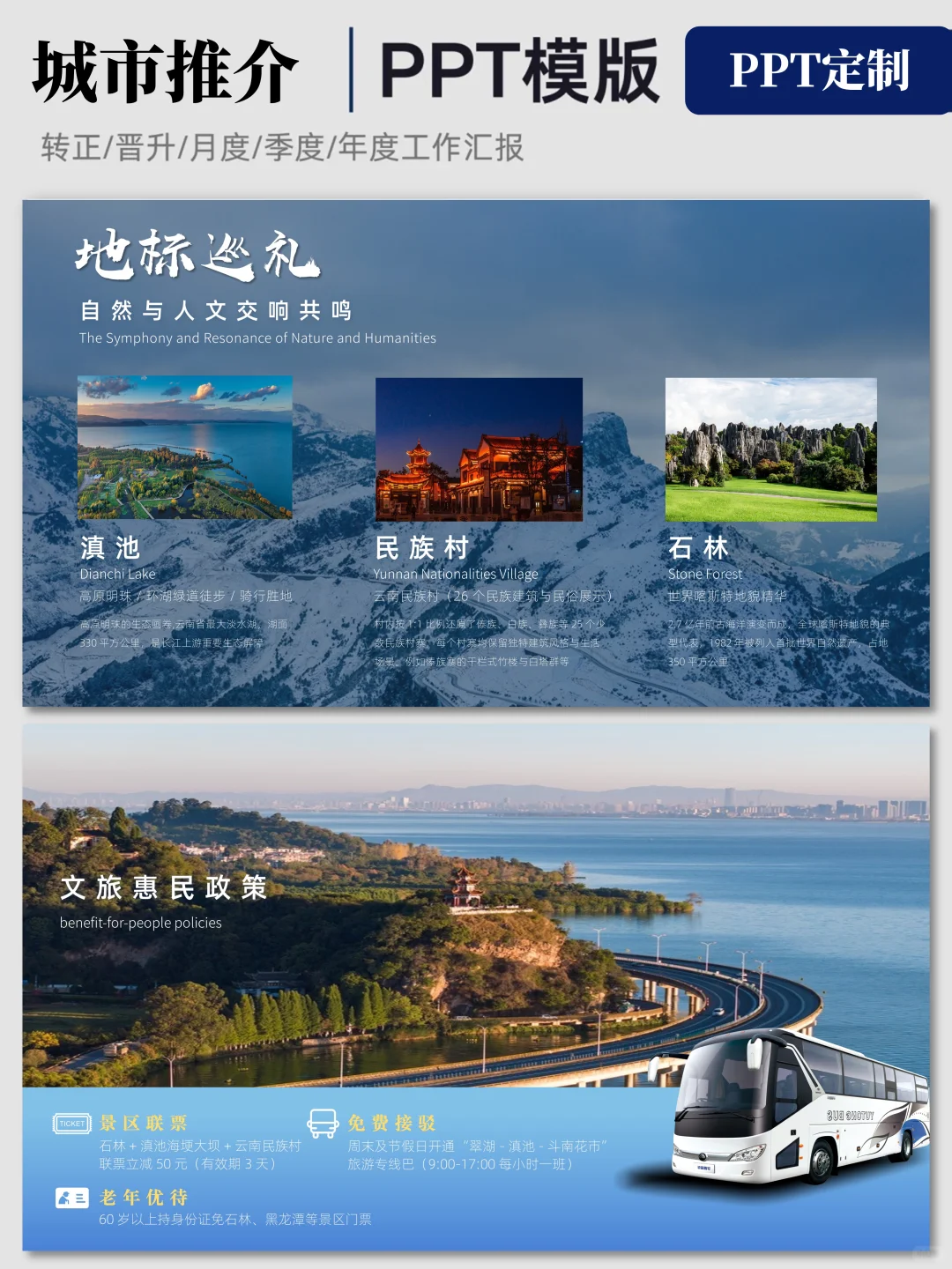 术业有专攻?领导夸招商PPT是我的特长