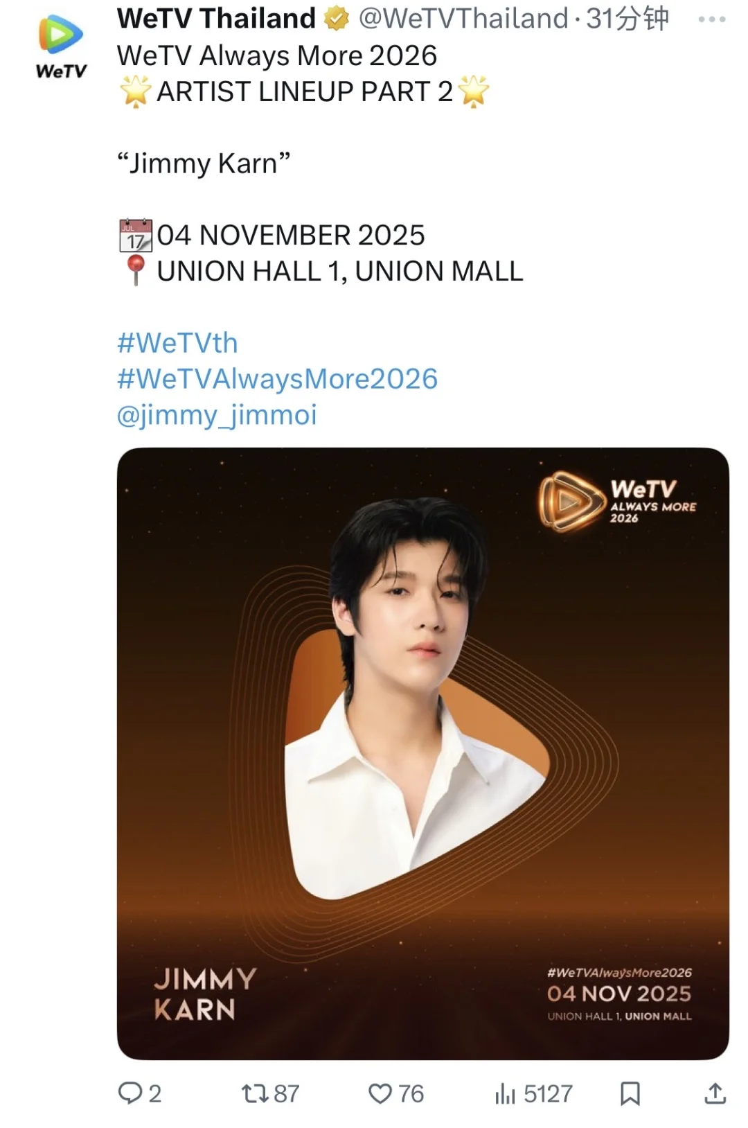 jimmyohm将出席腾讯海外推介会