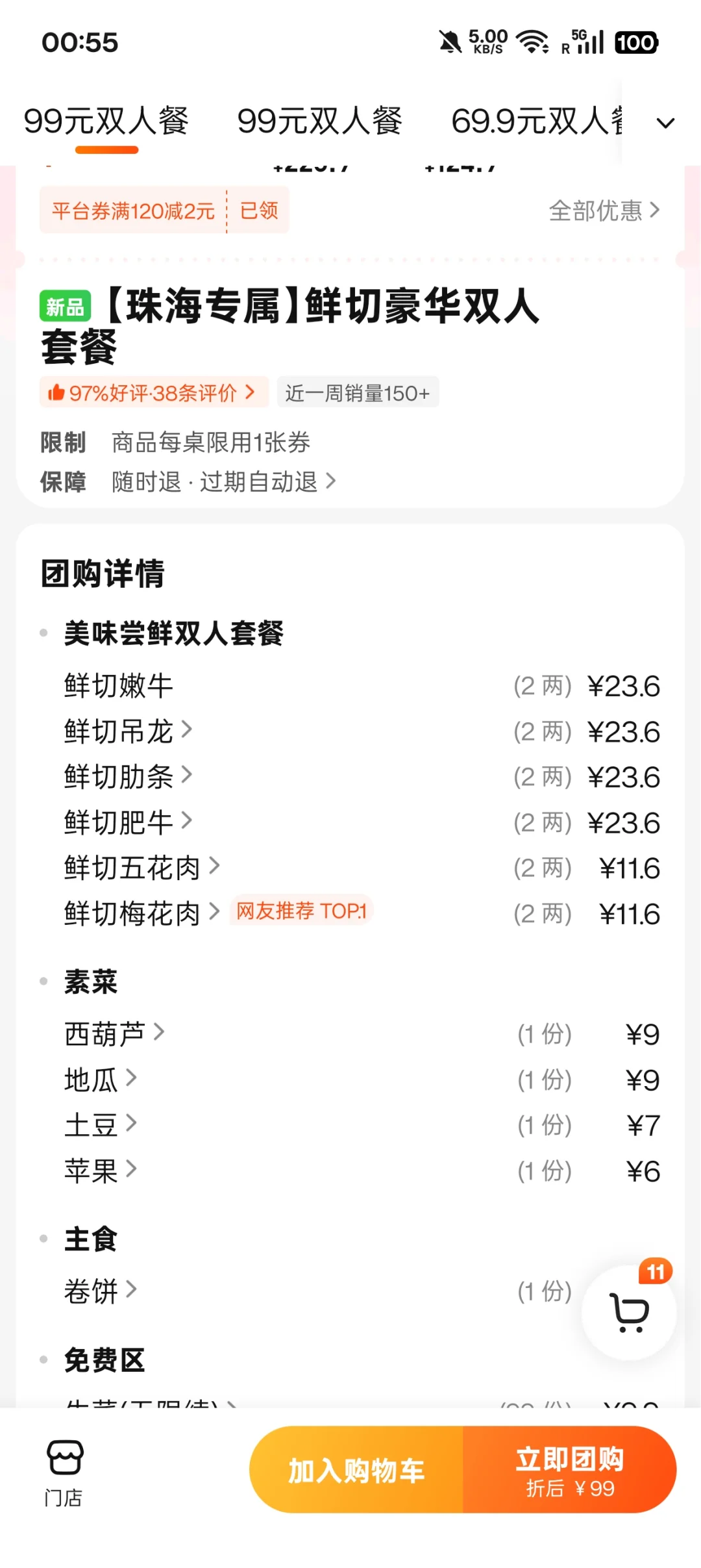 给全珠海和澳门的大学生推荐一个夜宵圣地