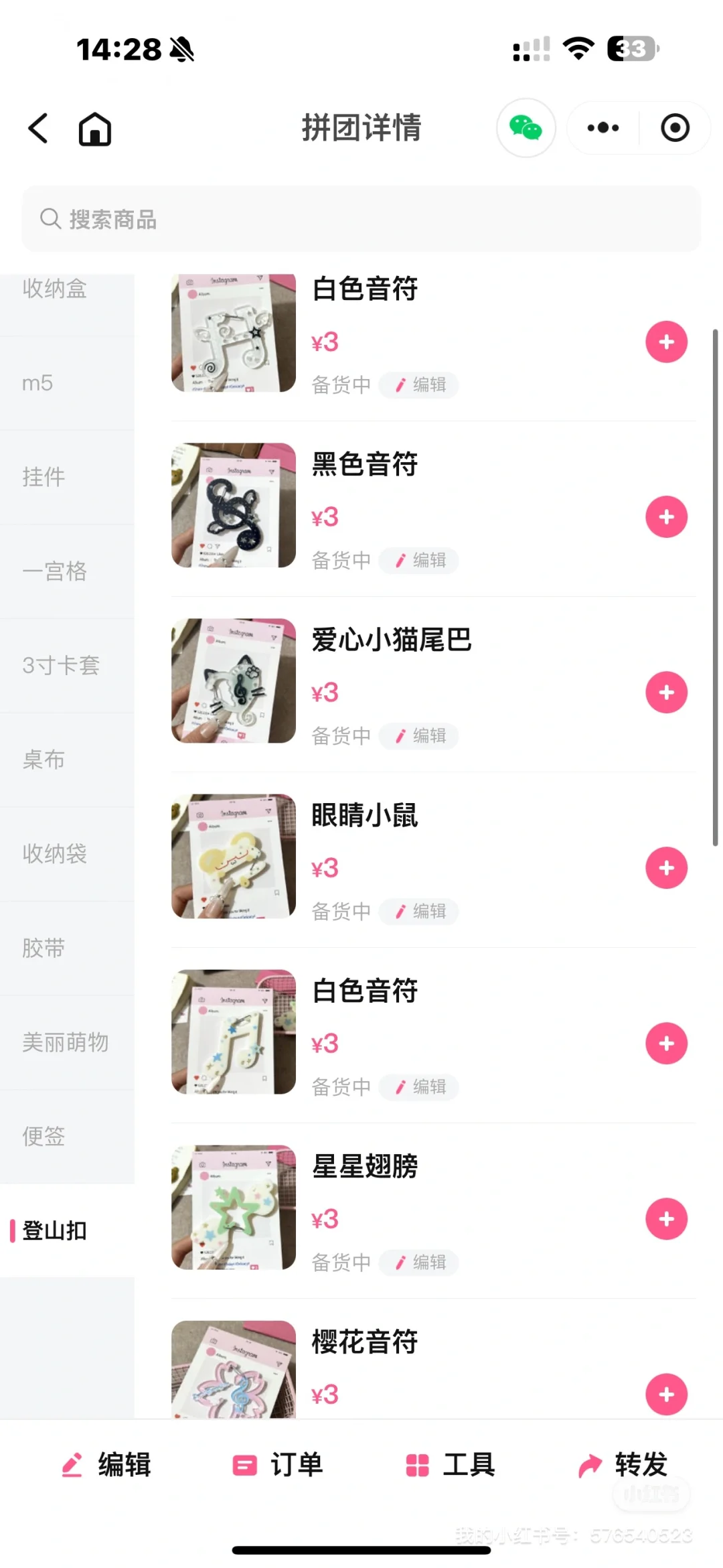 是你在找的萌物拼团嘛～