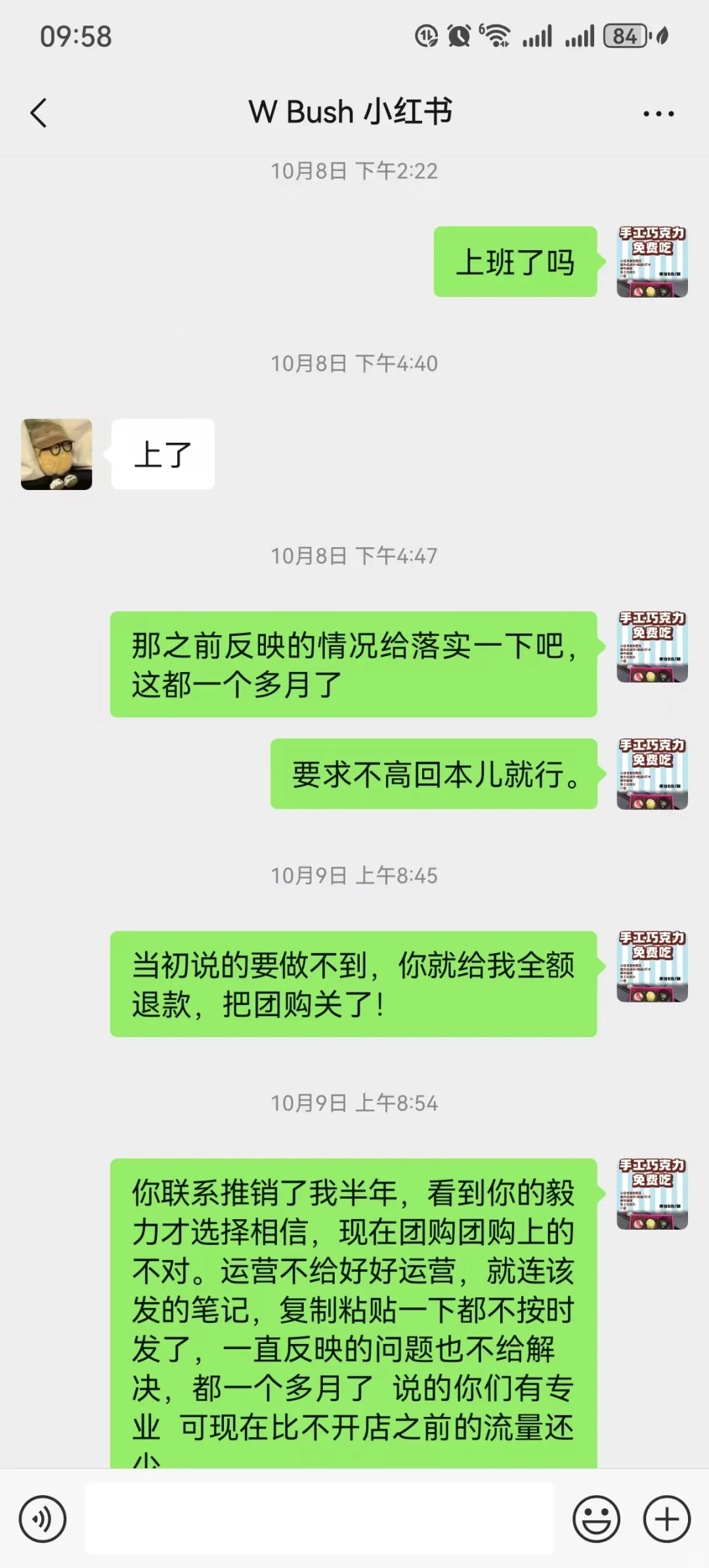 小红薯开团购被骗怎么办