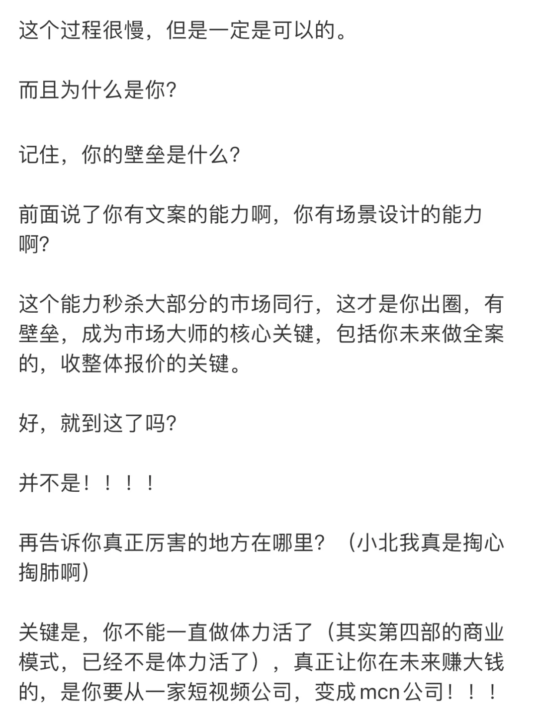 对普通人来讲，我推荐一个绝对看好的行业