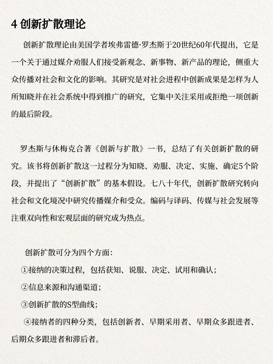 新传考研模拟卷2（附答案版）