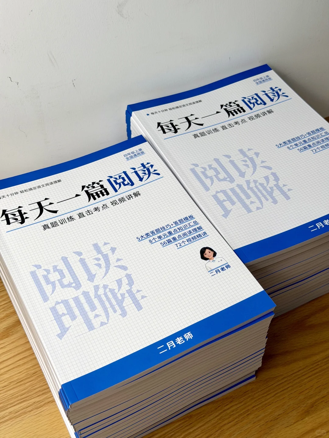 被语文老师认可‼️疯狂团购的四上阅读专项?