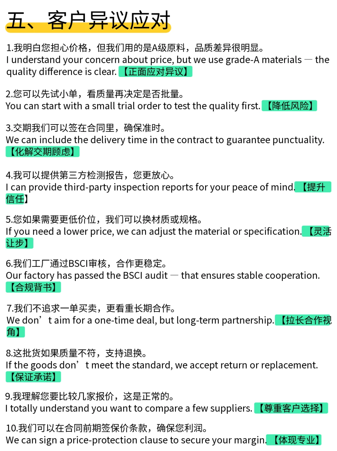 广交会万能话术100句 ➡️ 明天就能用