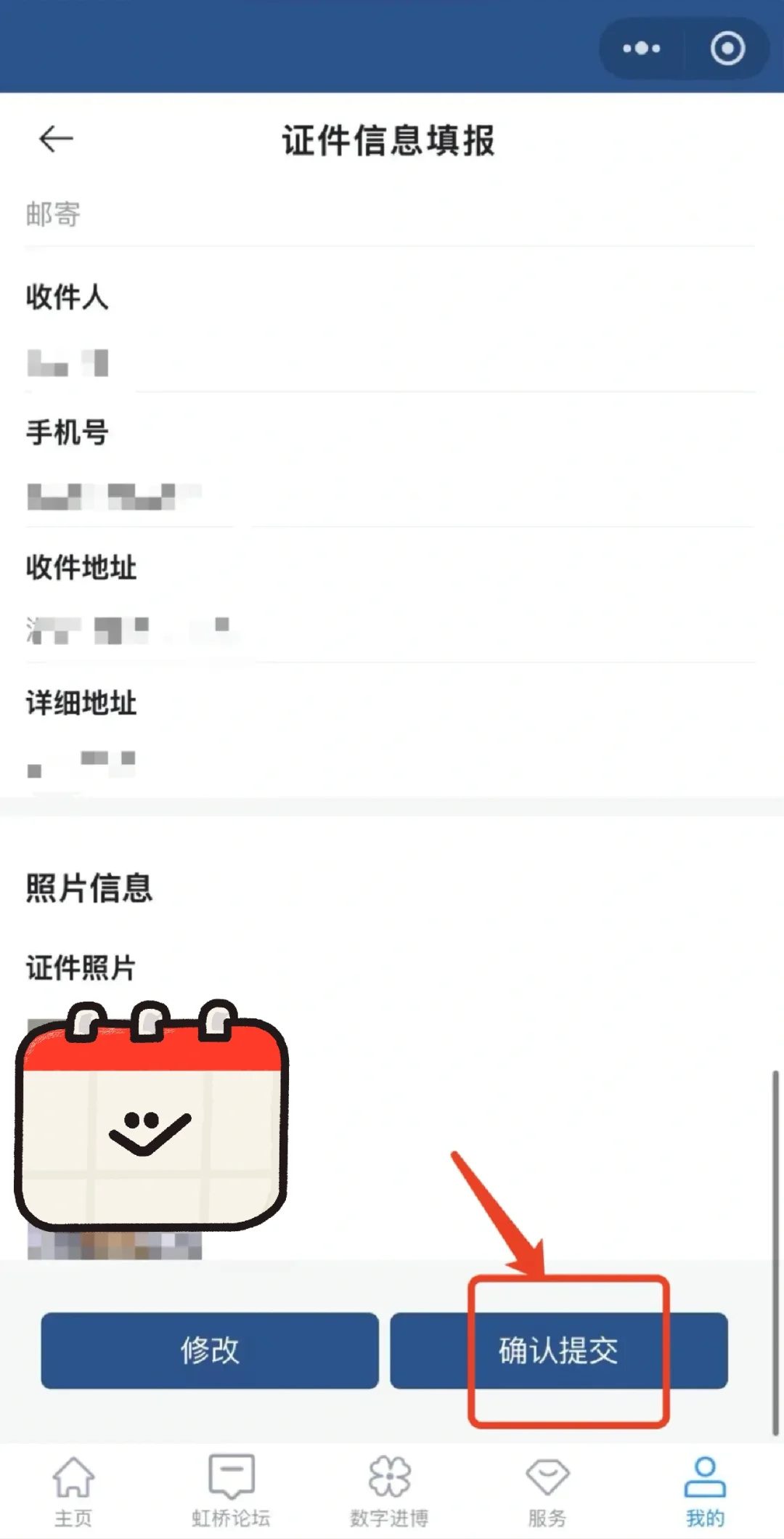 进博会社会观众注册攻略?10月20日截止!