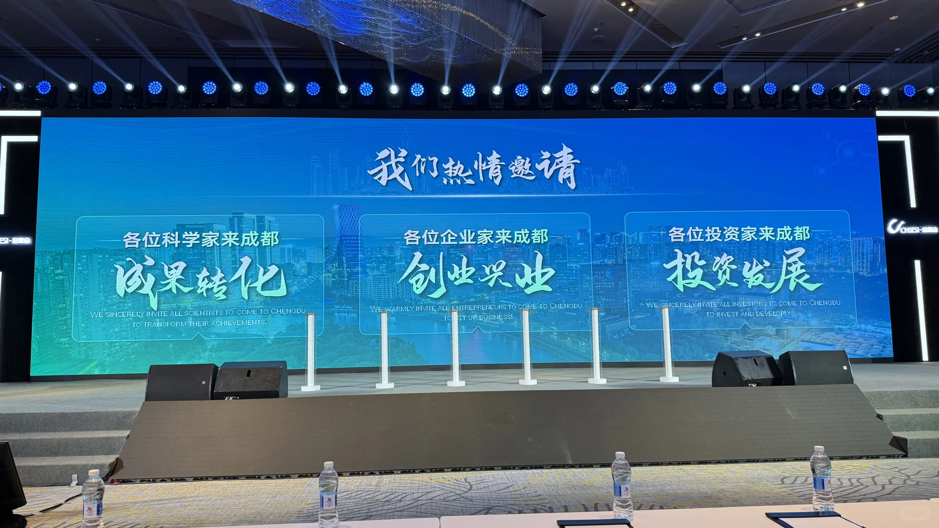 成都推介PPT