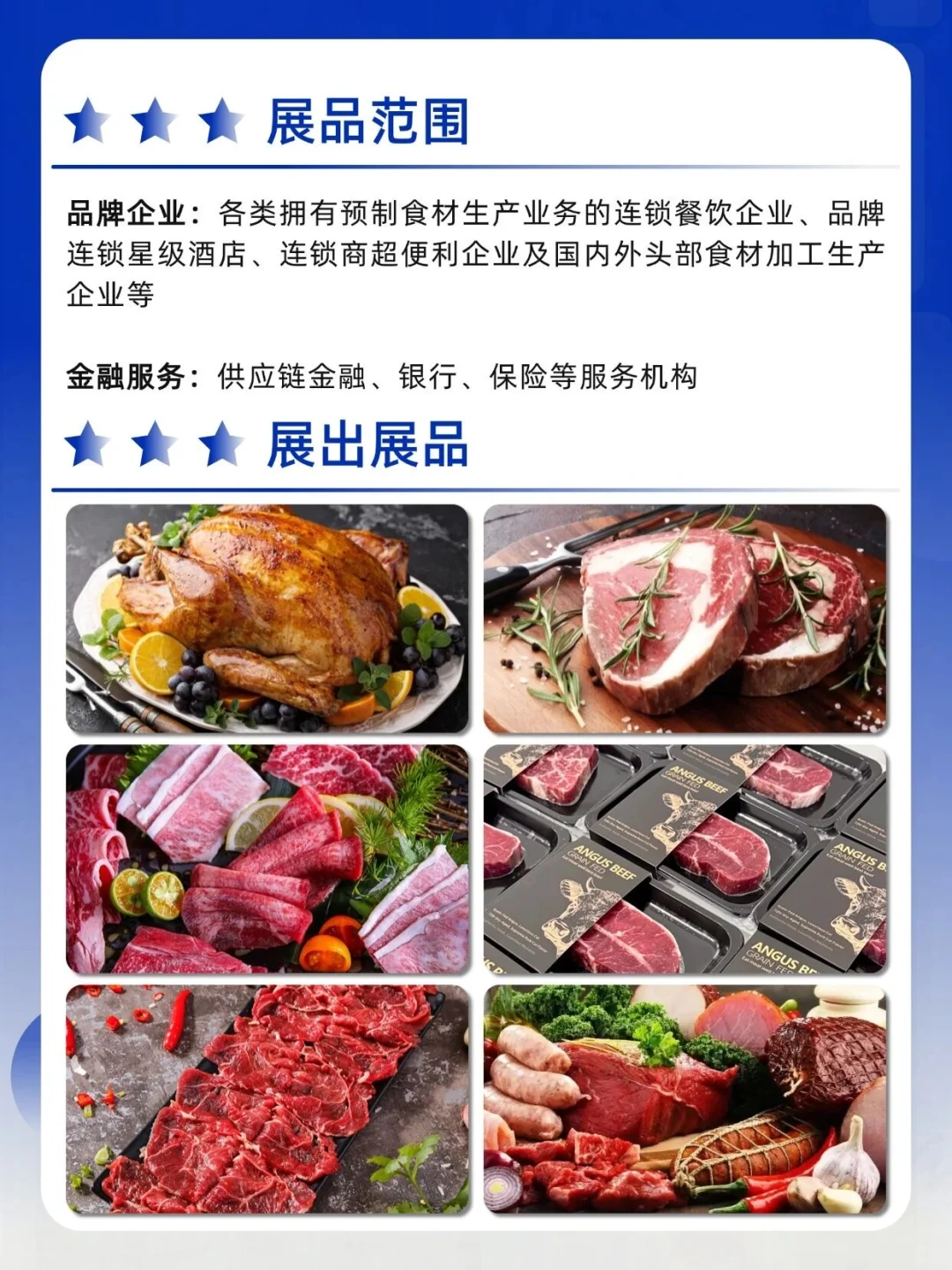 ?良之隆全球肉类博览会看展报名啦~