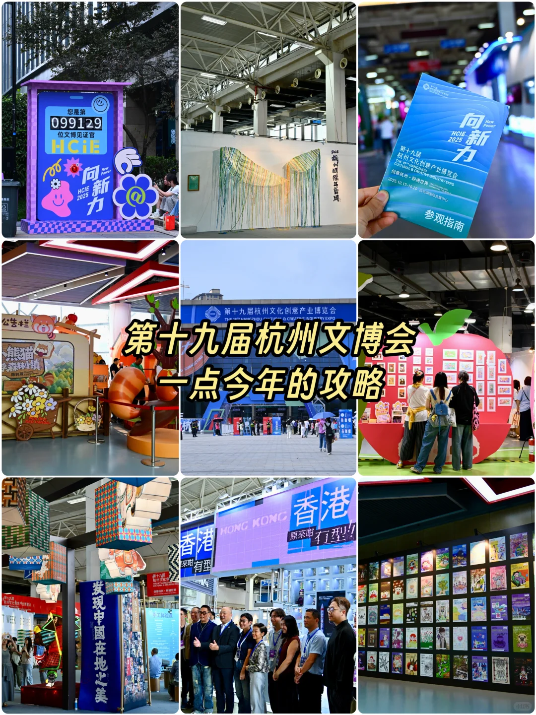 一年一度每年10月必打卡之杭州文博会攻略?