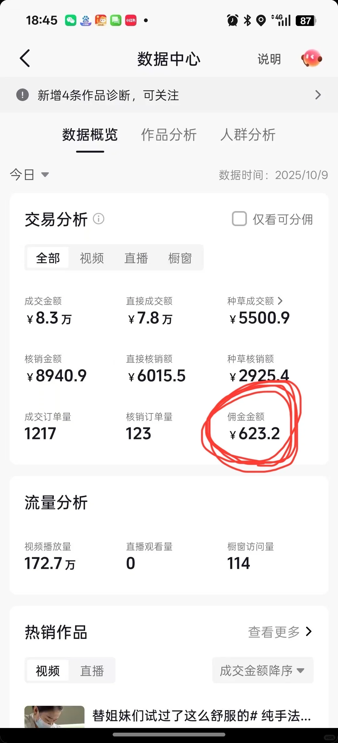 分享一下我做团购攒2万多的经验吧!
