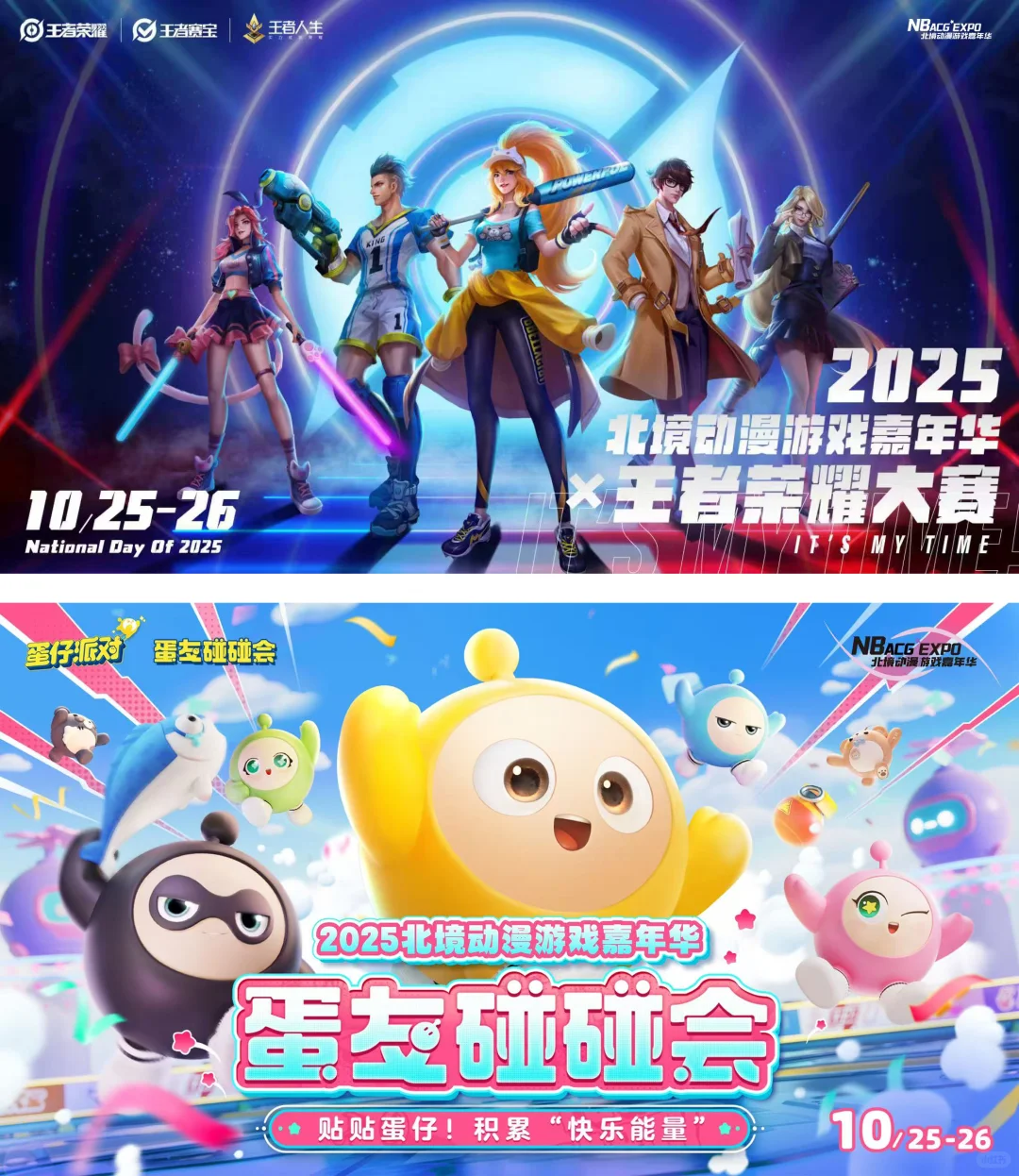 沈阳超大规模二次元聚会狂欢节最新总宣