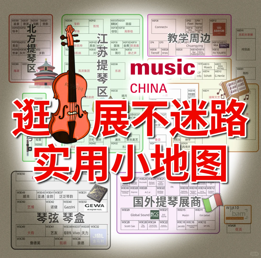 怕迷路的先收藏