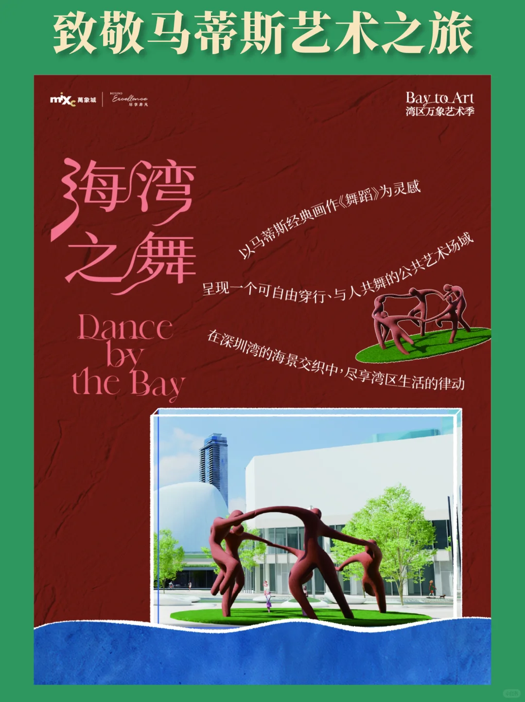 深圳国庆必打卡!6大艺术展全免费,超出片