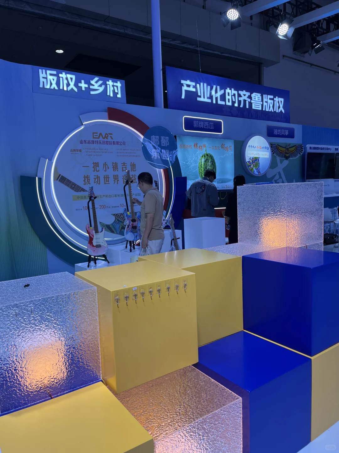 带娃看展-青岛国际版权交易会