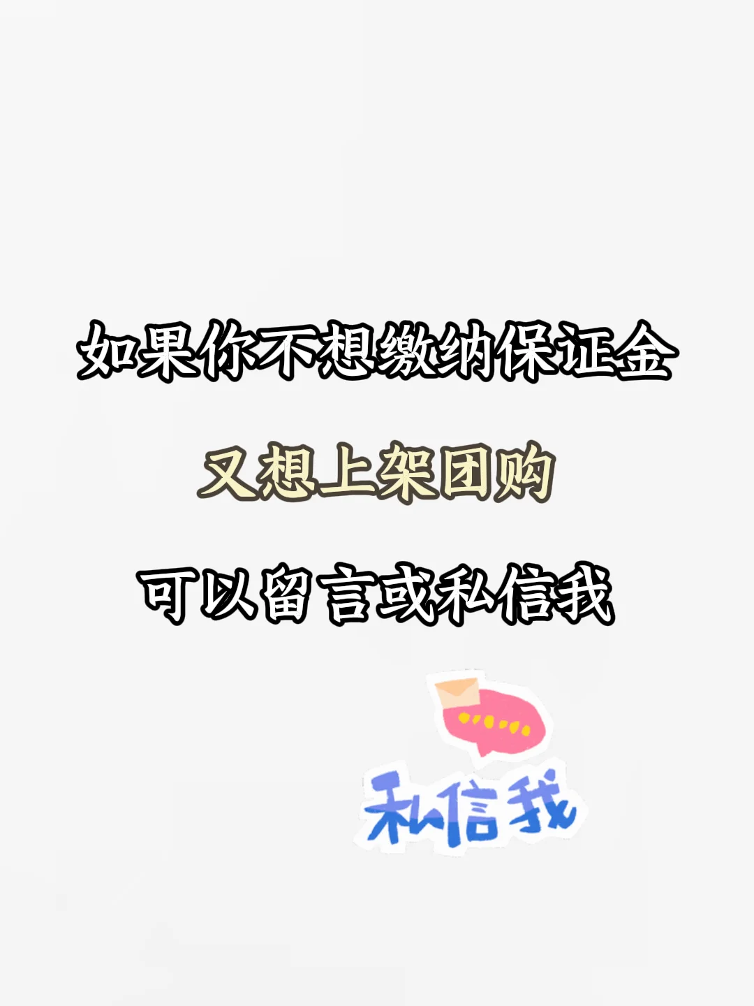 什么是团购挂靠，这些知识给你整理好