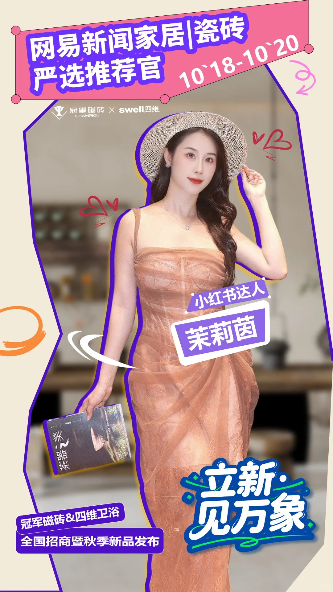 救命！她们都来了，这波家装惊喜赶紧码住！
