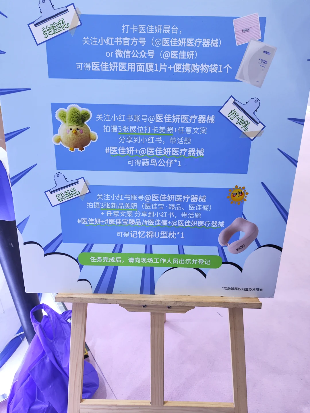 深圳福田会展中心|医佳妍