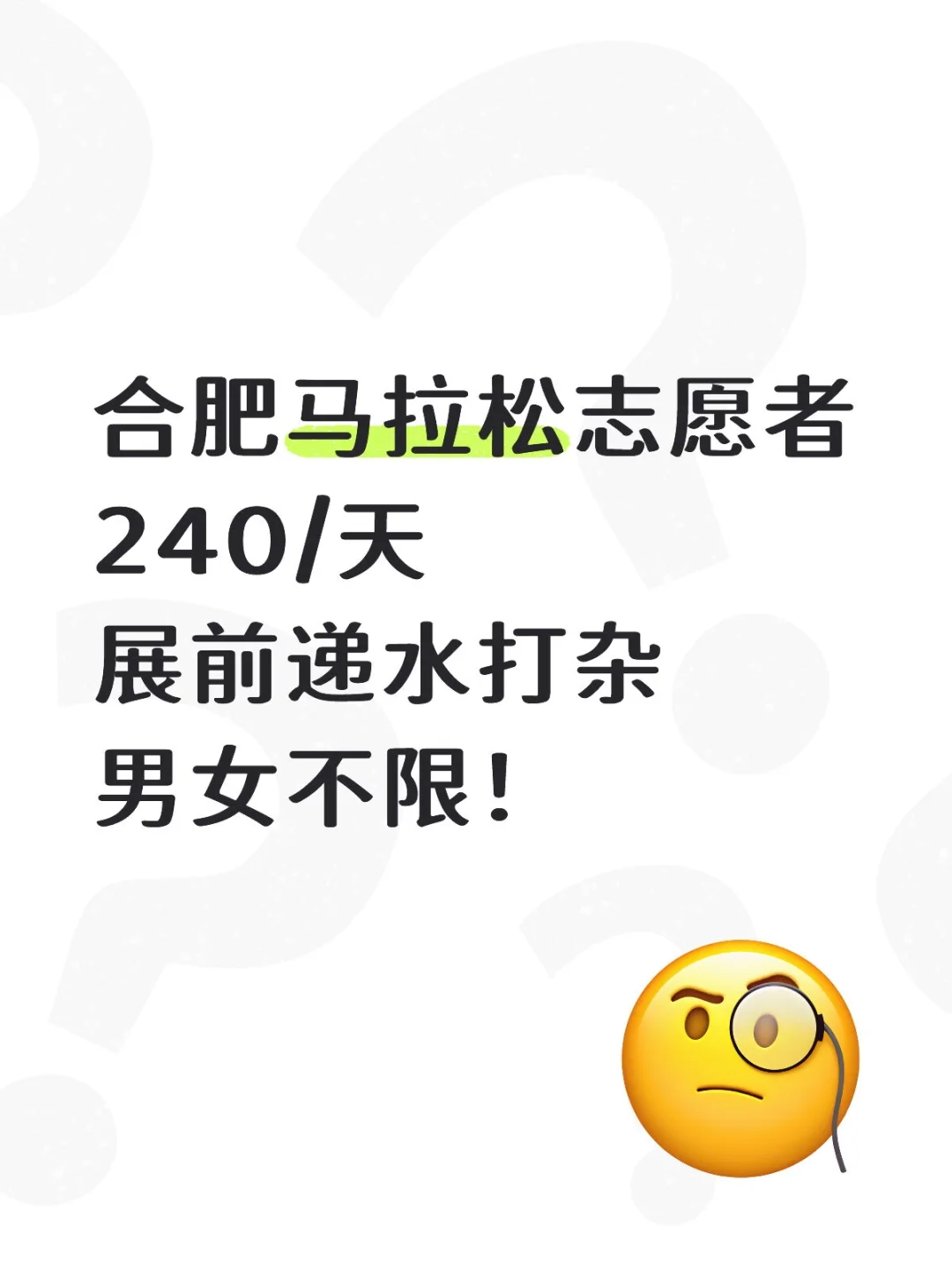 志愿者额外福利：名牌服装一套，志愿者证书