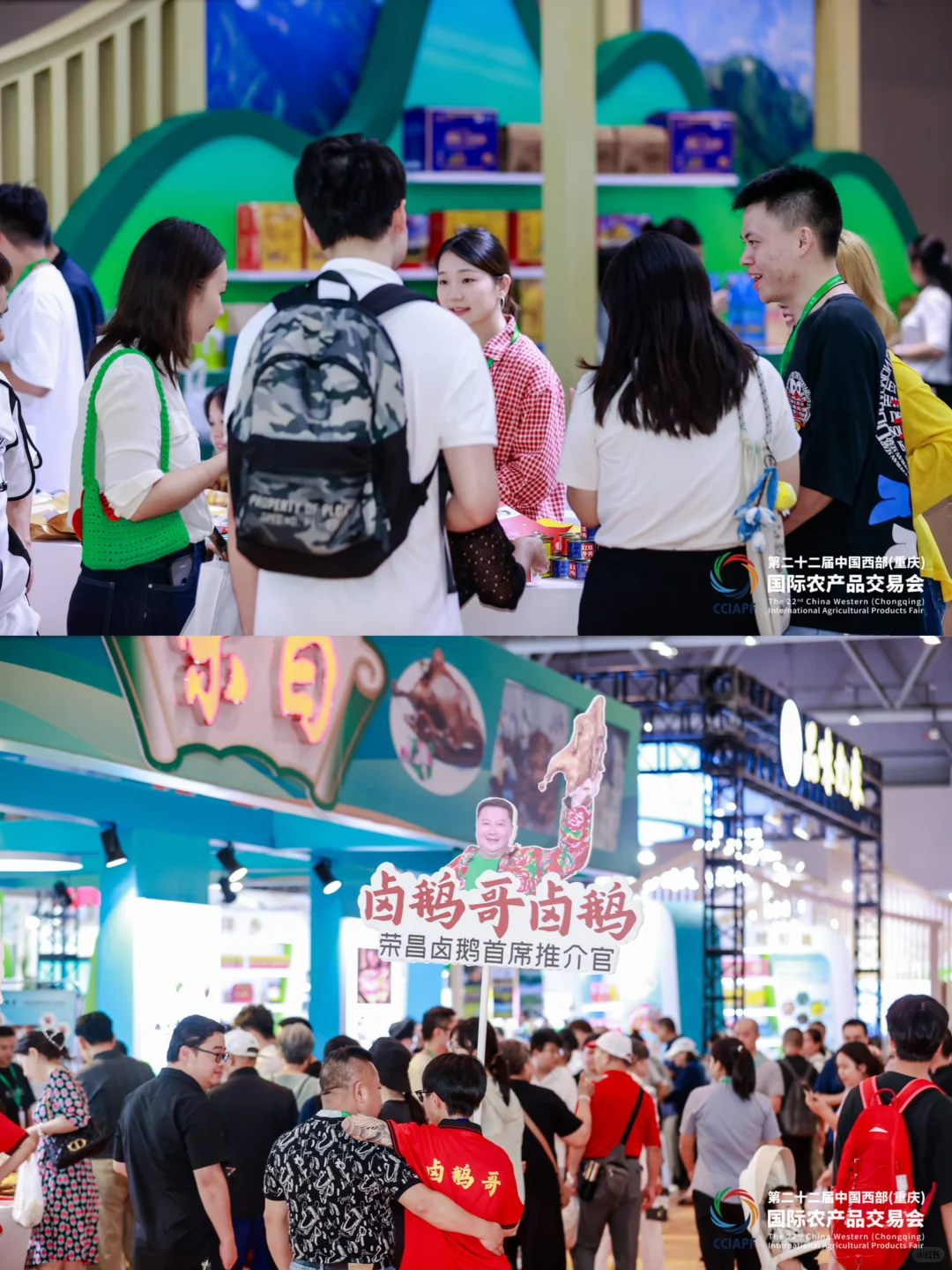 重庆人速冲！西部农交会薅肉攻略?