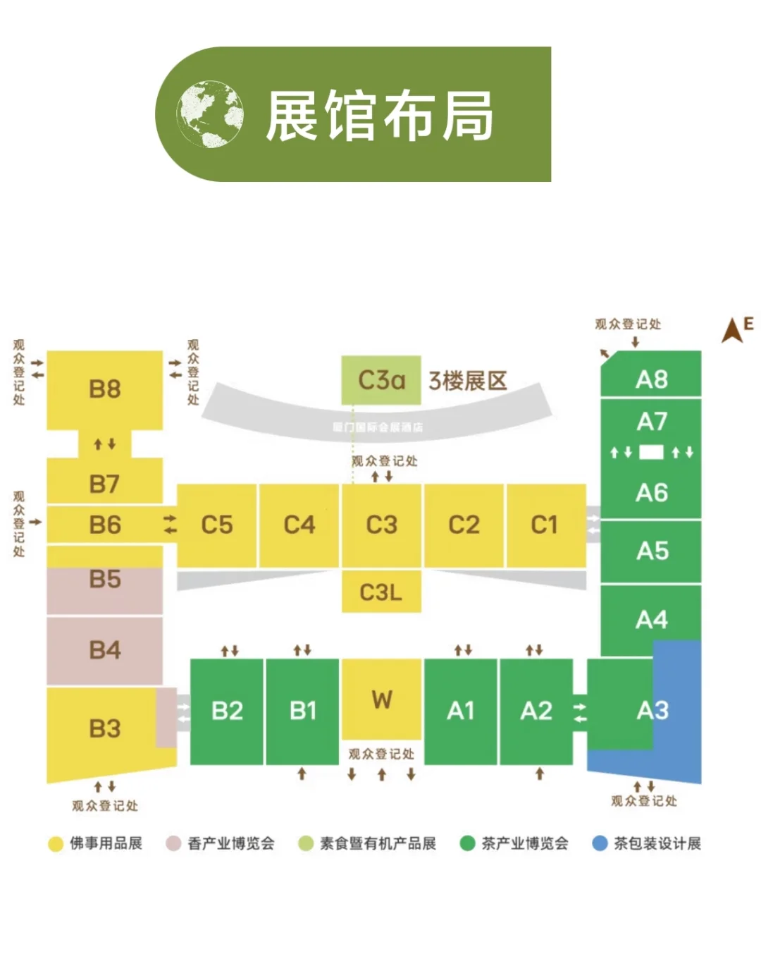 收藏！厦门茶博会逛展指南！