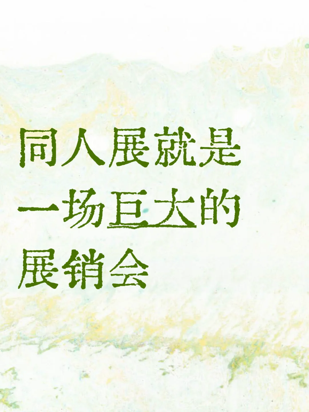 滞销了救救我们（没有，不是）