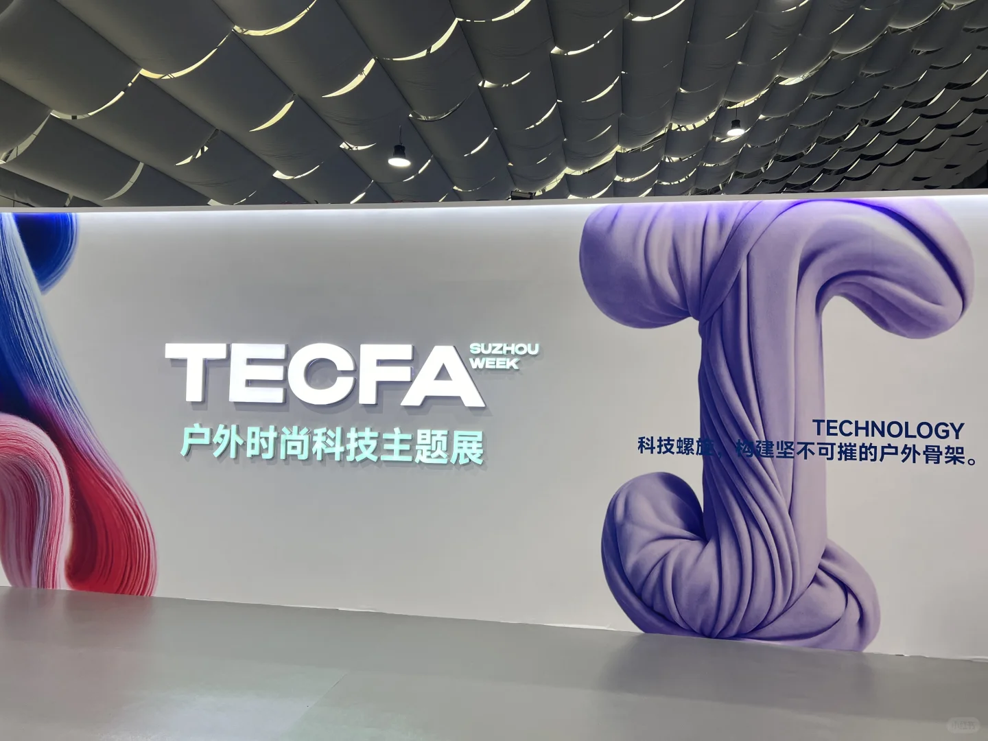 单位的展会