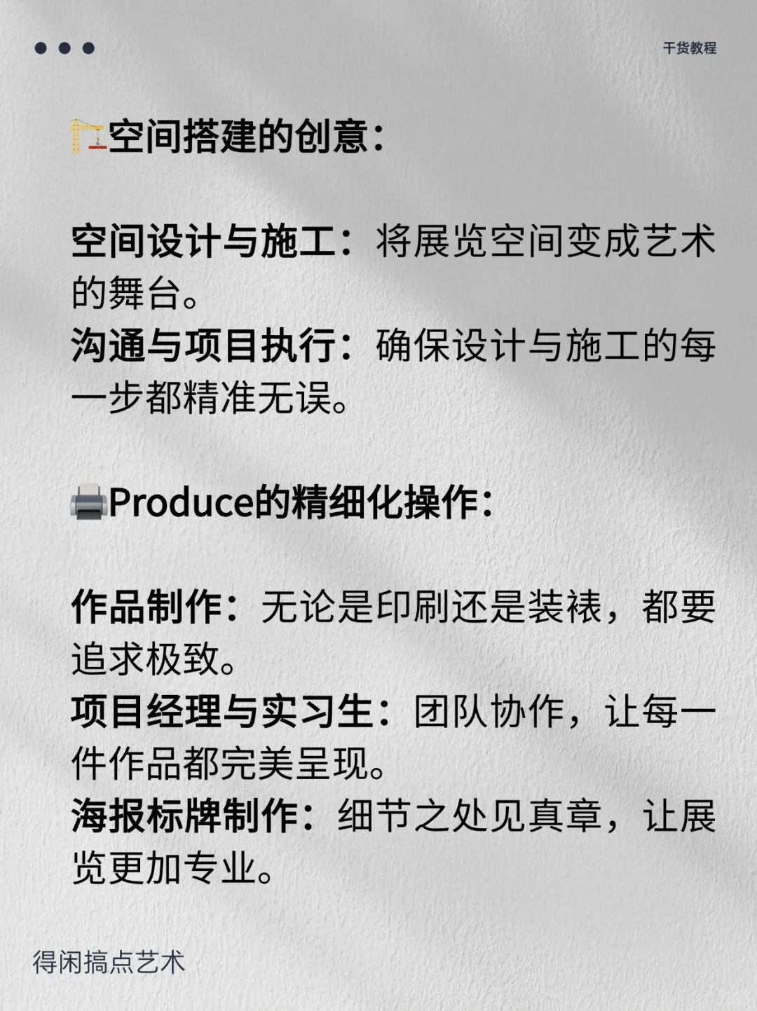 保姆级教程来啦！策展人如何完成艺术展览