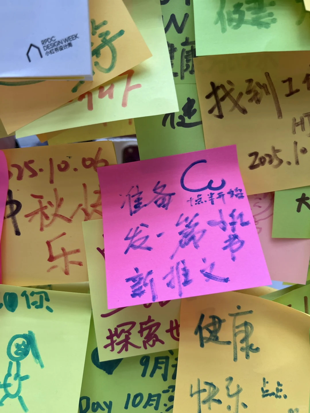参观一个轻松有趣的小红书设计展