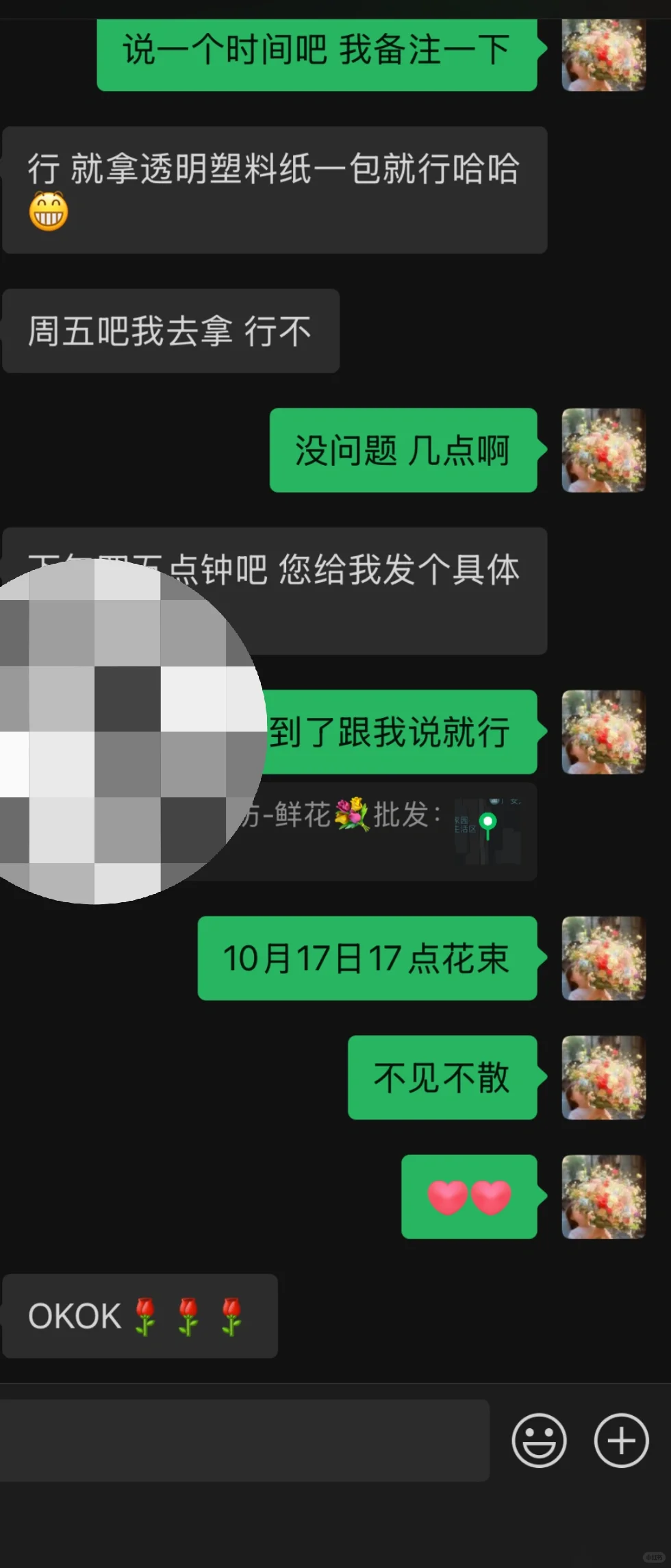 石家庄免费送鲜花?